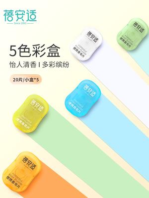 100片蓓安适便携洗手小肥皂旅游户外清洁洗手片卫生香皂片独立装