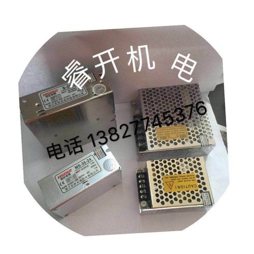 世纪宏胜小体积开关电源S-25-24. MS-25-24 S-35-24-封面