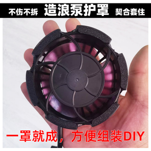 捷宝MLW-30保护罩环流泵造浪泵静音变频吹粪器底吹造浪器冲浪泵