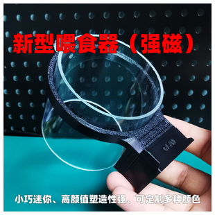 磁吸亚克力鱼缸水族箱海缸喂食器亚克力喂食圈防飘散磁吸拉筋挂壁