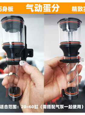 DIY蛋分器小型鱼缸内置迷你蛋分器蛋白质分离器珊瑚小丑鱼海水缸