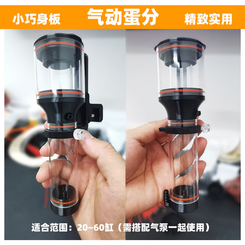 DIY蛋分器小型鱼缸内置迷你蛋分器蛋白质分离器珊瑚小丑鱼海水缸