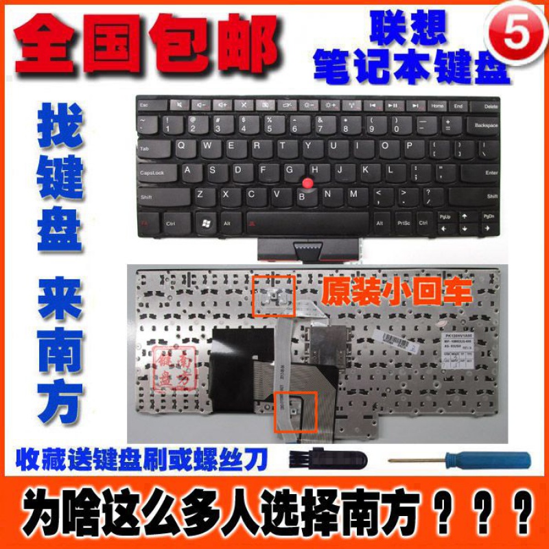 聯想ibm E120 E125 E220S S220 X121E X130E E130 筆記本鍵盤在類目 電腦硬件/顯示器/電腦周邊, 鍵盤中 - 來自Buy2taobao.com提供專業的淘寶代購服務