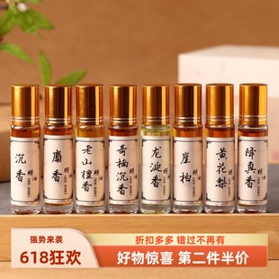 崖柏沉香龙涎香印度老山檀香精油持久留香10ml 黄花梨 降真香精油