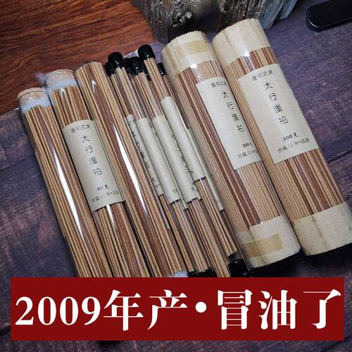 高端太行崖柏千年红油骨料线香