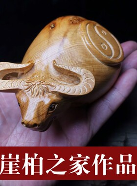 太行崖柏手雕扭转乾坤牛气冲天