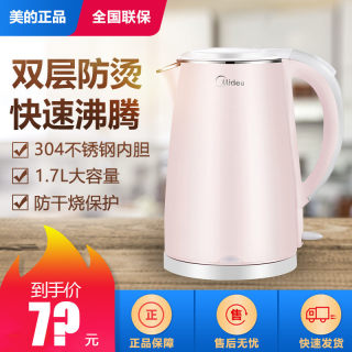 Midea/美的 WHJ1705b电热水壶双层隔热304不锈钢烧水壶1.7L大容量