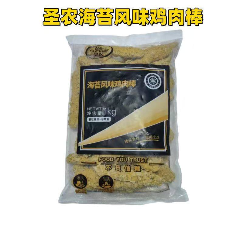 圣农海苔鸡肉棒商用批发裹粉鸡肉条酥肉条油炸无骨鸡柳小吃半成品
