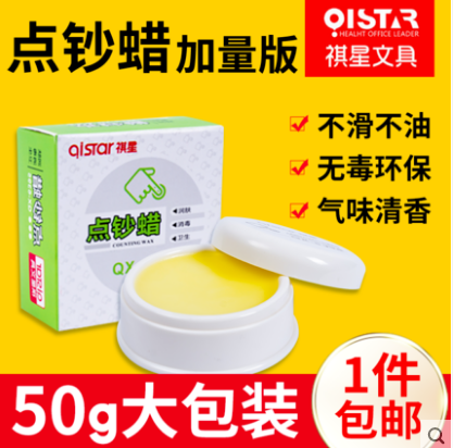 祺星50g大容量银行点钞比赛专用