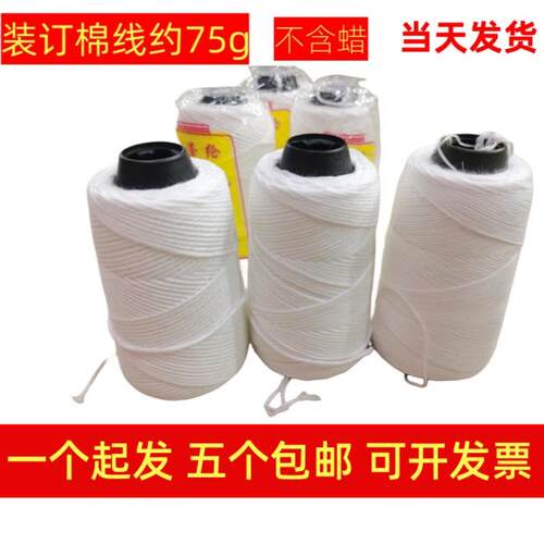宝塔凭证装订线财务粗细两种