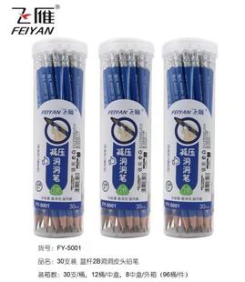 飞雁洞洞铅笔HB铅笔2B小学生初学专用桥正握姿无毒笔三角握洞洞笔