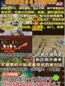 新大话2复古西游非单机仿怀旧4种族飞行器兽装银币寄卖行无限积分