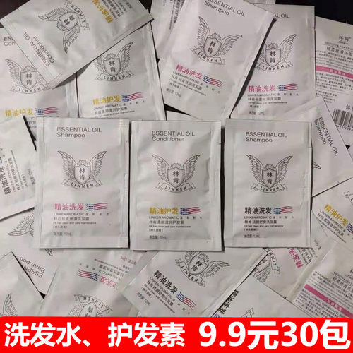护发素袋装洗发水小样林肯