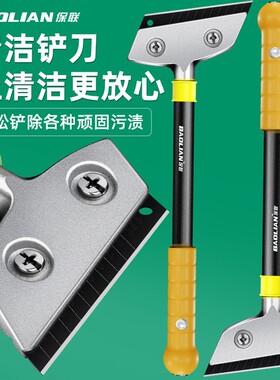 铲刀清洁多功能小工具小铲子玻璃地板桌面云石美缝刀片保洁工具