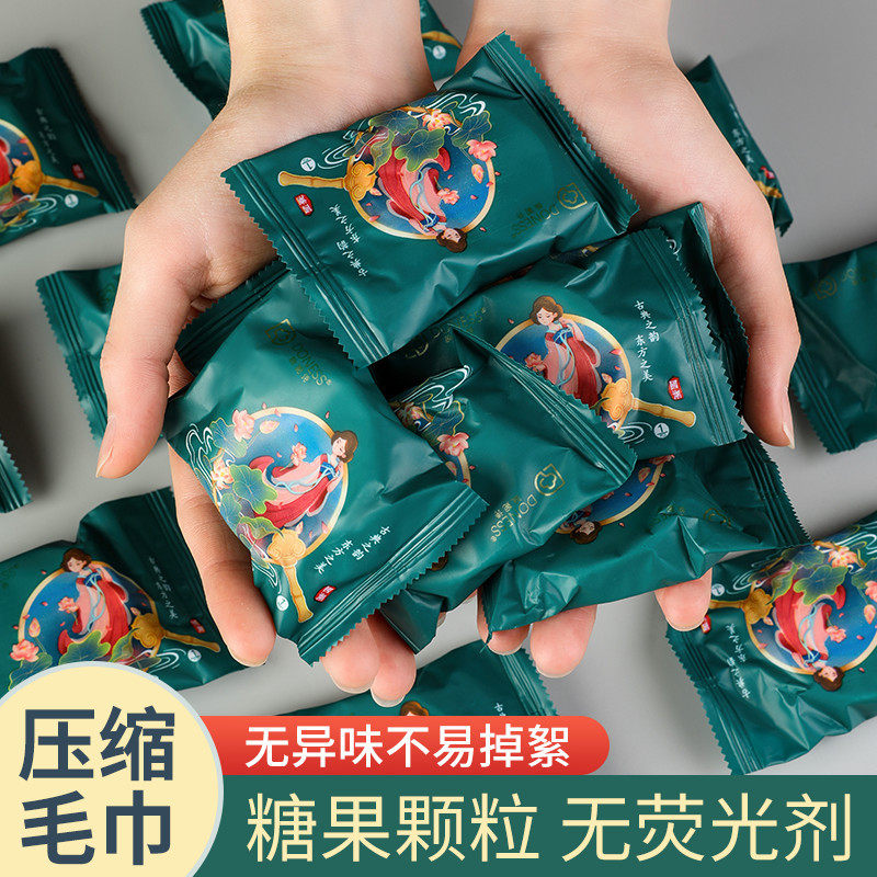 压缩毛巾浴巾加厚加大旅行装一次性棉柔洗脸巾国潮风旅游用品,收纳整理,其他收纳,淘宝优惠券,粉丝福利购,淘宝优惠卷