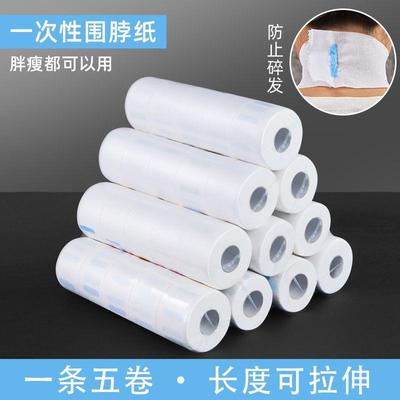 理发围脖纸发廊理发店专用一次性剪头发理发围布美发护颈纸家用品