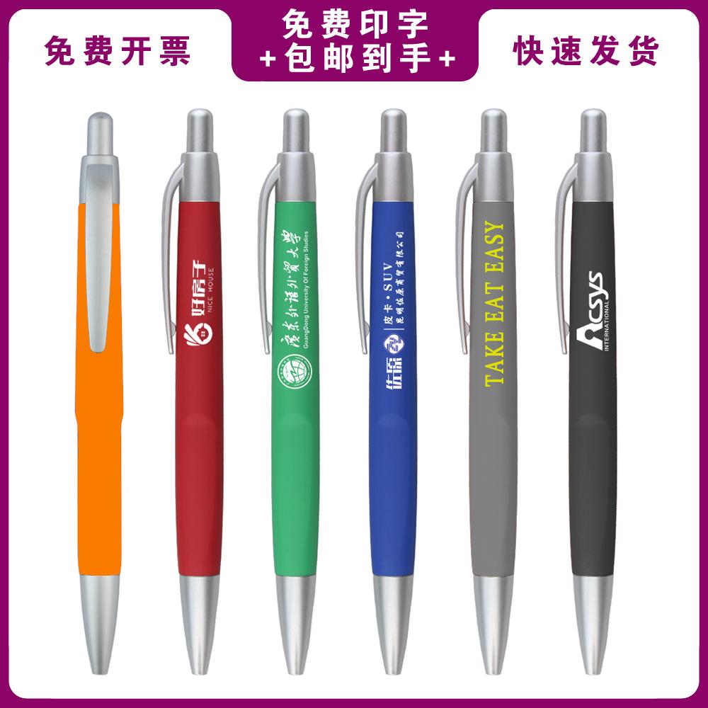 广告笔定制logo印刷 刻字 按压圆珠笔 企业宣传 签字笔  办公用品
