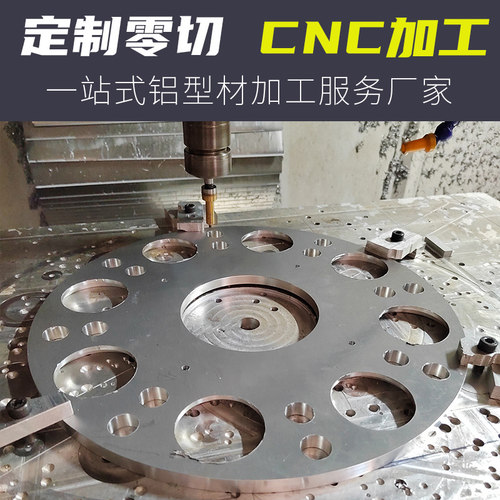 铝板切割cnc加工阳极氧化电镀