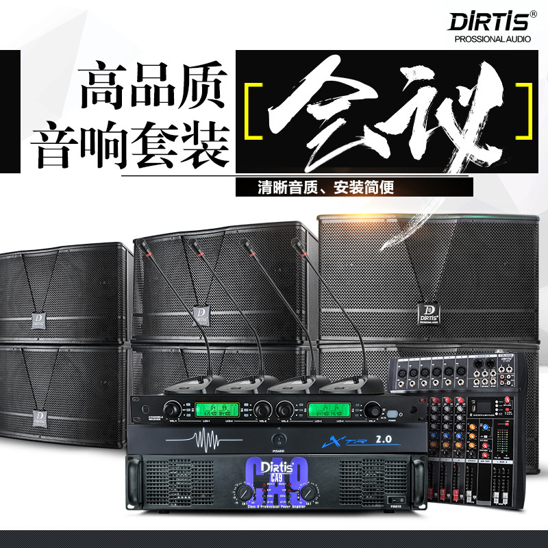 专业会议音响套装大型要求