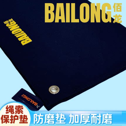 佰龙绳索保护垫绳子防磨耐磨攀岩探洞溪消防降救援绳保护垫高空