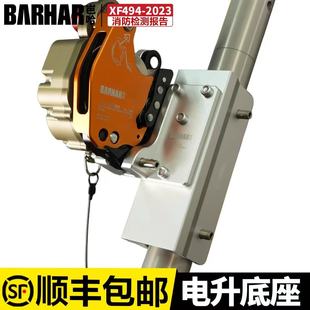 BARHAR岜哈Z3电升底座匹配岜哈三脚架兼容高新匠Z3电升