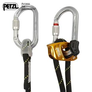 攀索Petzl L044AA00双头单可调牛尾绳 牛尾锁