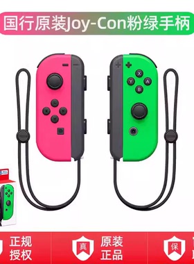任天堂Nintendo Switch ns PRO 游戏机Joy-Con左右手柄全新现货