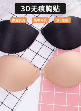 Invisible bra hemming gathering seamless breathable