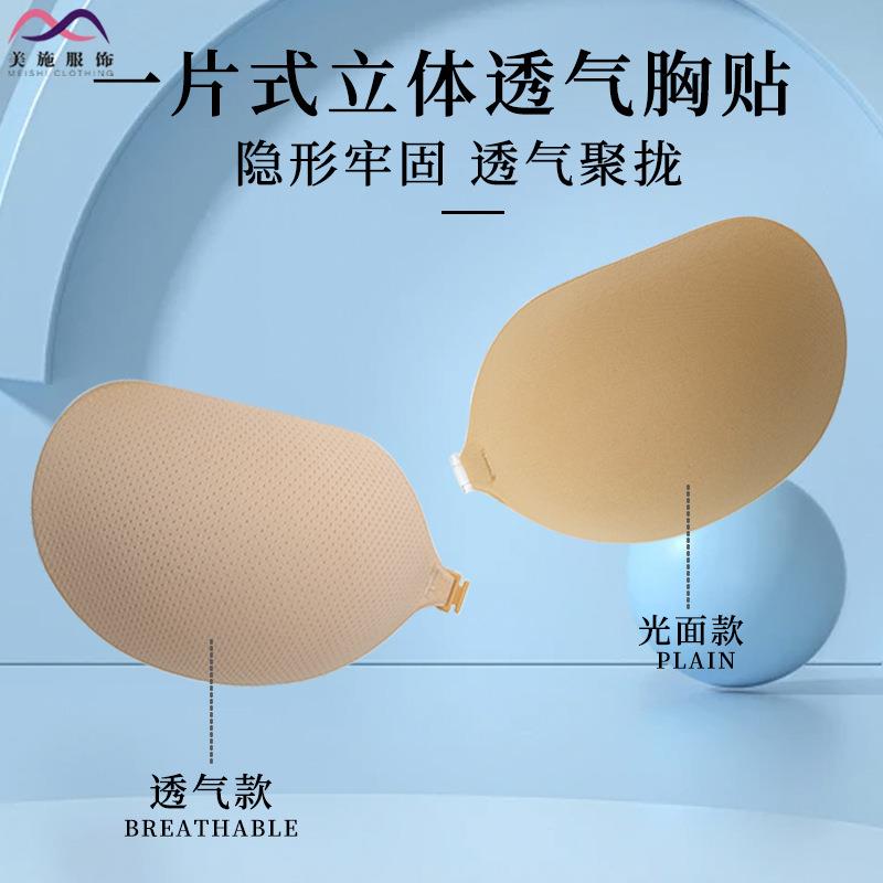 One piece of cotton chest stickers silicone brush latex for
