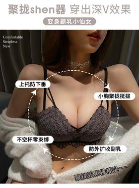 gathered adjusted set small underwear no for bra with