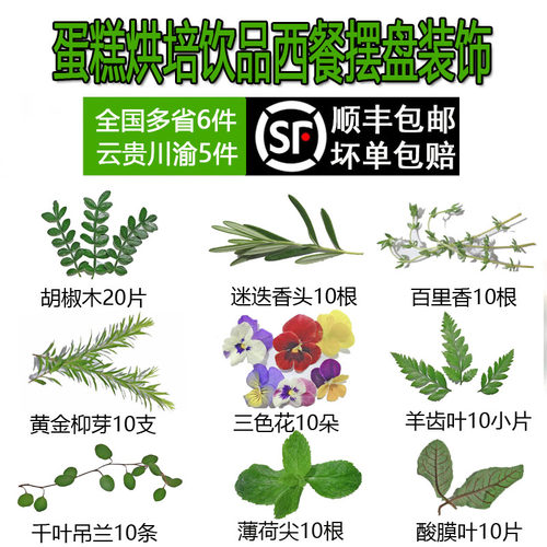 家中，办公室顺丰新鲜包邮到家