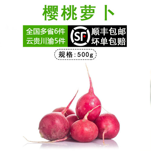 小红萝卜新鲜蔬菜新鲜包邮