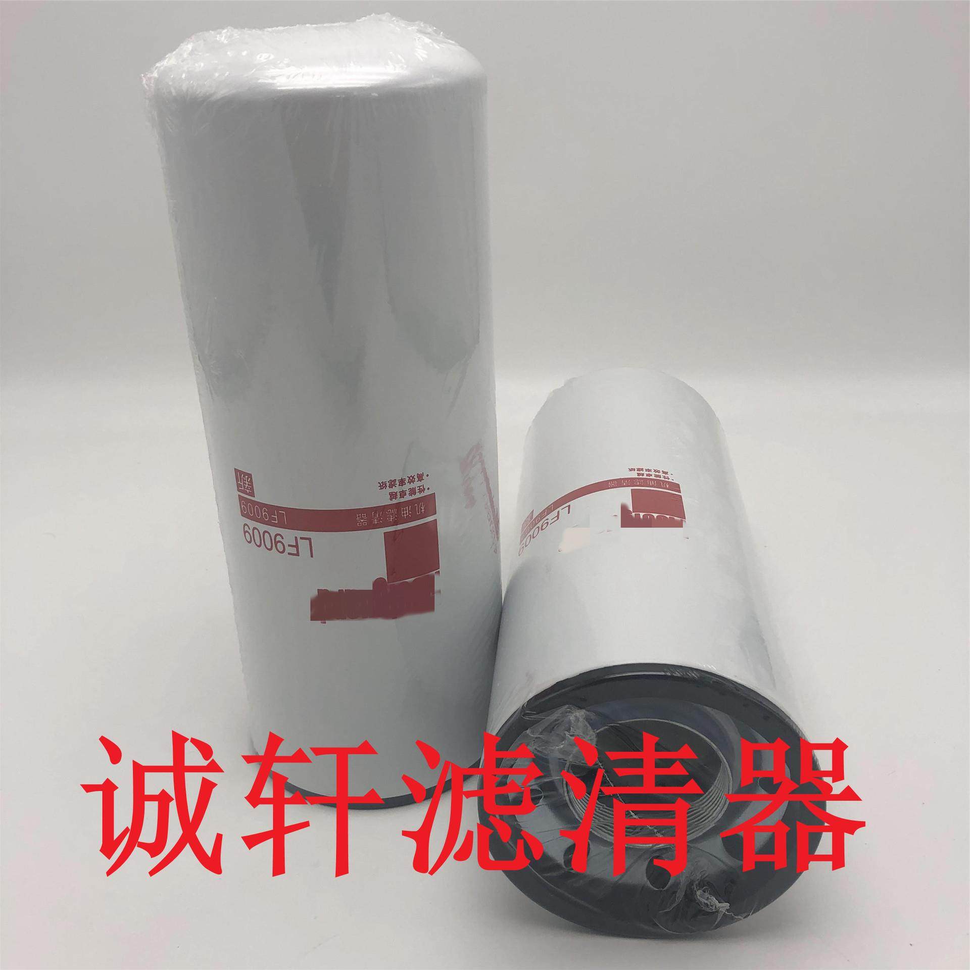 机油格工程机械设备配件发电机组机油滤芯滤清器过滤器LF9009滤芯,标准件/零部件/工业耗材,滤芯,淘宝优惠券,粉丝福利购,淘宝优惠卷