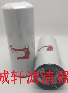 机油格工程机械设备配件发电机组机油滤芯滤清器过滤器LF9009滤芯