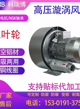 HB729 5.5KW高压鼓风机5.5千瓦高压旋涡气泵5500瓦吸尘漩涡气泵