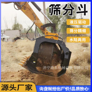 筛分斗挖机液压滚筒筛河道清理筛分斗筛沙石多功能洗沙斗筛分斗