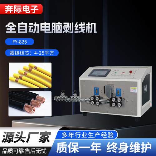 大平方电缆线剥线机剥皮机护套线裁线机电缆线切断机裁断机裁切机
