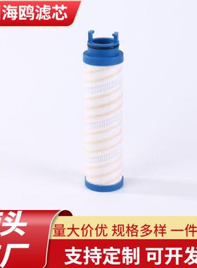 UE209AS07i液压油滤芯玻纤折叠抗燃油滤芯高效滤杂耐温耐压