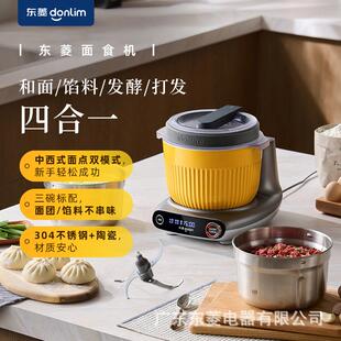 料理机 面食机小型和面机家用揉面烹饪厨师机新款