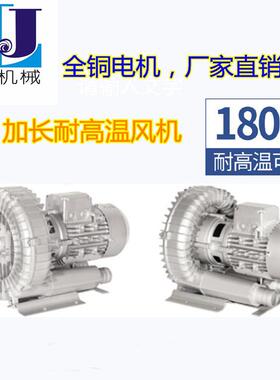 吸气除尘旋涡式气泵离心风机高压鼓工业曝气增氧HG4000W功率4KW