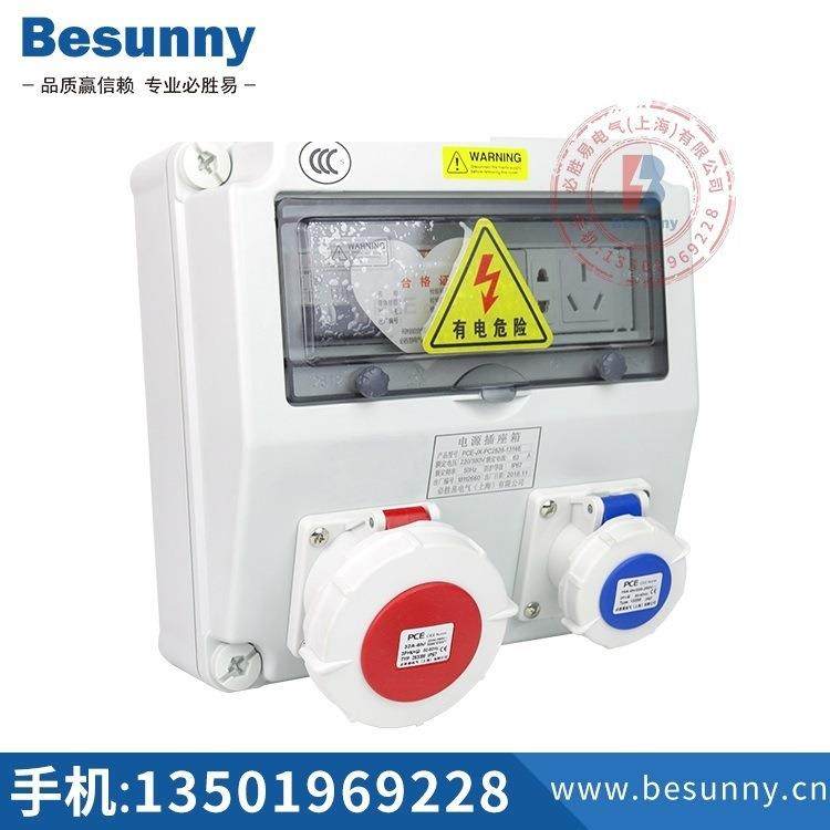 工业塑料防水插座箱户外临时电源检修箱车间工地移动式三级配电箱,电子/电工,配电控制柜/控制箱,淘宝优惠券,粉丝福利购,淘宝优惠卷