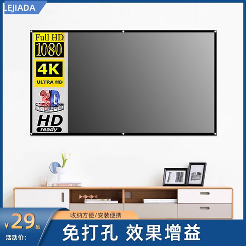 投影增亮简易幕布家用抗光幕布