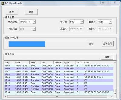 nxp Bootloader  uds ccp 开发定制