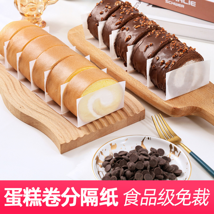 蛋糕卷隔油纸切片分隔