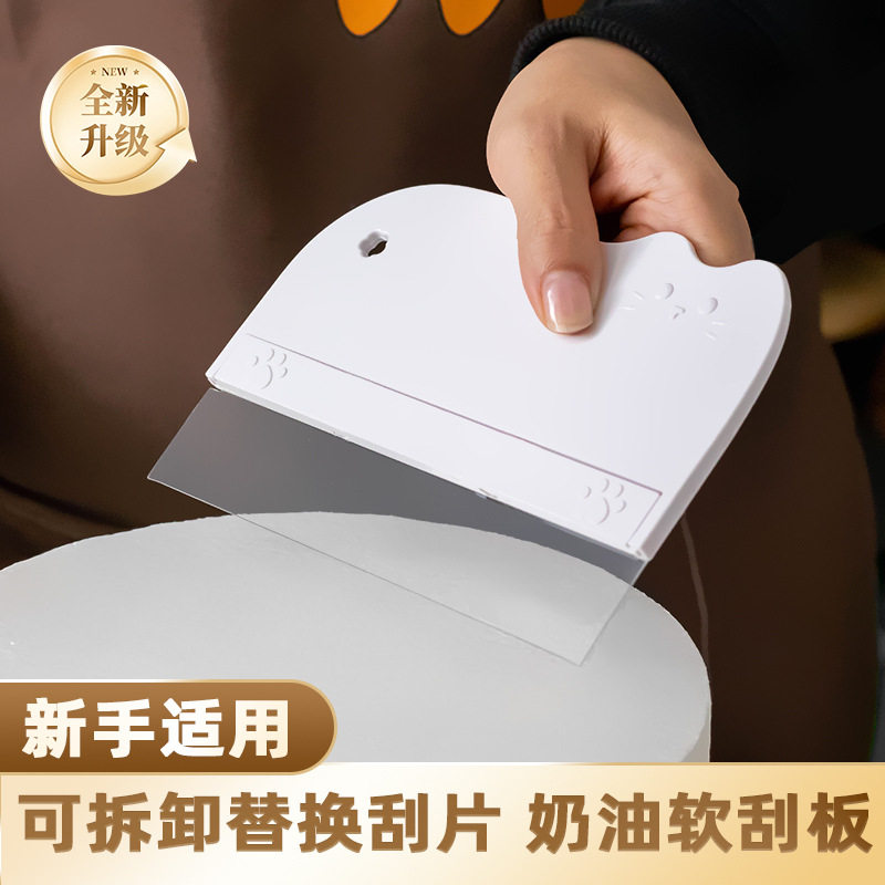 刮刀抹面蛋糕工具软刮板神器奶油刮片刮刀器一刀收透明抹平烘焙