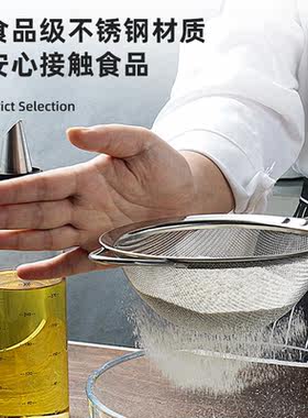 包邮筛子糖粉超细面粉筛过滤网不锈钢手持圆形凉皮蛋挞液过滤豆浆