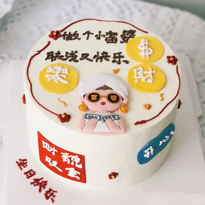 搞怪创意生日蛋糕装饰摆件