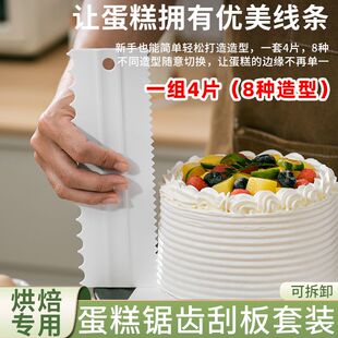 多功能抹面神器大号长款波浪形蛋糕奶油刮板双面锯齿刮片抹刀烘焙