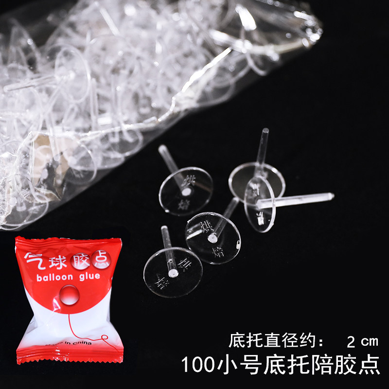 圆形透明底座100个包邮小号公仔摆件固定器蛋糕装饰加厚底托插件