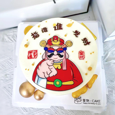 网红财神爷生日蛋糕装饰摆件指谁谁发财亚克力插牌男士暴富甜品台
